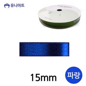 ALOHA 공단 롤 15mm 파랑 헤어핀공예용품