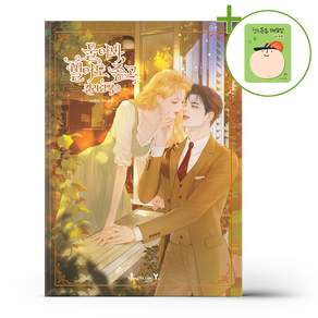 울어 봐. 빌어도 좋고 컬러링북 + (헬로든든 떡메모지 증정)