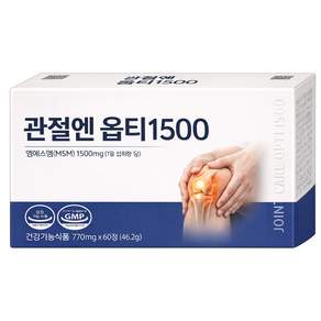 김연자 관절보궁 정품 호환 관절케어 옵티 MSM 1500