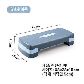 홈트 실내 런지 피트니스 발판 체중감량 근력운동 운동기구 계단 제품 스텝박스 스텝 발판운동