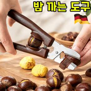 [1위!] 밤 까는 도구 가정용 생밤 껍질 까는 기계 밤 까는 가위 생밤 칼집내기 땅콩 견과류 탈피기