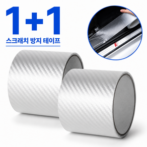 1+1 굿라이프 자동차 스크래치 방지 테이프 차량 기스 방지 5M