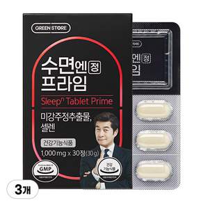 [아울렛] 그린스토어 수면엔정 프라임(15일분)