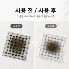 일상담음 욕실 배수구 거름망 대형 배수구망 하수구 거름망