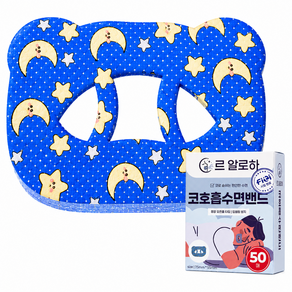 르알로하 입벌림 방지 테이프 입 테이프 50매 수면용 코골이방지 코호흡 수면밴드
