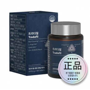 트라다필 블랙마카 흑마늘 휴대용알약통증정