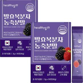 고창 발효 복분자 농축 분말 가루 스틱