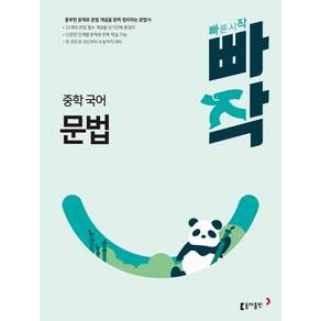 2024 빠작 문제집