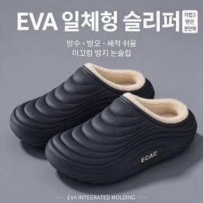 남녀공용 방한 슬리퍼 겨울슬리퍼 수술실 신발 간호화 털슬리퍼 EVA 기모 미끄럼 방지 실내화 (겨울 의료인 필수품)[신발은 한 사이즈 크게 사는 것이 좋습니다]