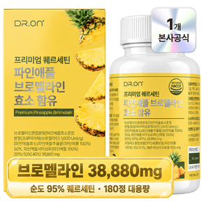 닥터온 대용량 프리미엄 브로멜라인 퀘르세틴 파인애플 효소