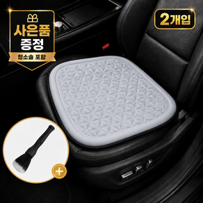 카릴리 자동차 방석 차량 운전석 방석