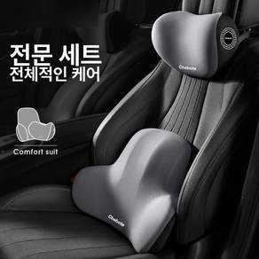 운전석 조수석 허리 목 전만 차량용 자동차 쿠션 요추 블랙 [헤드레스트]