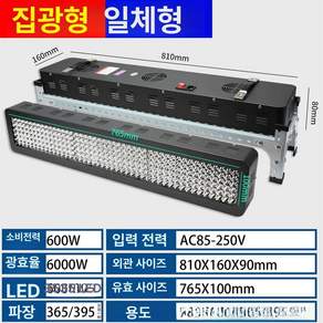 UV 램프 LED 경화 자외선 강력접착 경화기 살균 스위치 가정용 광효과 아답터