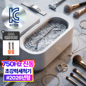 더루마 클린맥스 3.0 무선 다용도 초음파 세척기