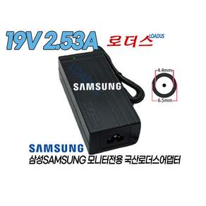 삼성 19V 2.53A 호환 모니터 어댑터 A4819_RDY/A4819_KSML/BN44-00835A