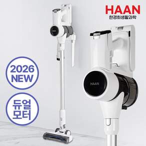 한경희 강력 흡입 파워포스 무선청소기 / 2026 최신 초경량