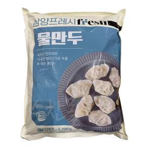 삼양 물만두 2.7kg