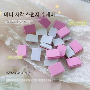 양면 사각 네일 아트 네일아트 스펀지 버핑 스트립