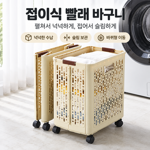 벨던 접이식 빨래바구니 이동식 바퀴형 대용량 세탁바구니