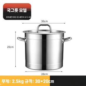 304 스테인레스 대용량 육수통 조리통
