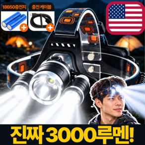 마레코 해루질 헤드랜턴 미국 CREE사 X3LED칩 압도적 3000루멘 3구 충전식 KC인증 낚시 등산 작업용 90도 각도조절