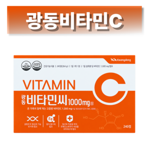 광동제약 비타민C 1000mg 8개월분