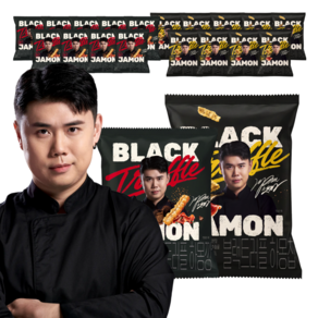 [맛피아PICK!] 블랙트러플 하몽깡 하몽칩 혼합 10+10
