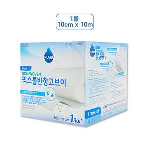 플레이드 영케미칼 픽스롤 반창고브이