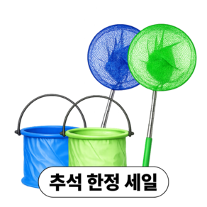 바디스윗 휴대용 미니 뜰채 물고기 곤충 채집망 2P