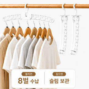 늘모아마켓 여행용 휴대용 접이식 옷걸이 행거 다용도 건조대