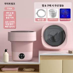 초미니 여행용 행주짜는기계 탈수기 속옷 행주