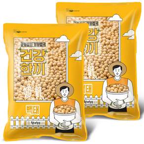 국내산 백태 메주콩