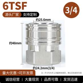 304 스테인리스 스틸 대유량 퀵 커플링 니토 8TSM 3TPM 6TSF 4TPM 4TPF 유니버셜