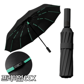 메종디홈즈 프리미엄 60K 자외선차단 양우산