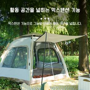 LVYUAN 사각 캠핑 텐트 5~6인용 베이지