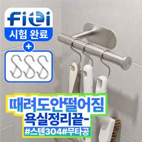 루바노 스텐304 욕실 청소도구걸이 PRO