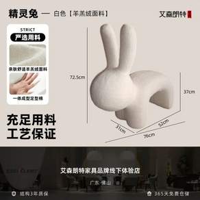 토끼모양 스툴 카페 염소모양 파란색 인테리어 소파