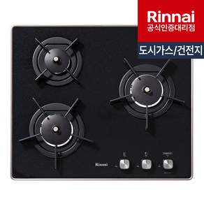 린나이 컬러 가스레인지 블랙펄 3구 방문설치 빌트인