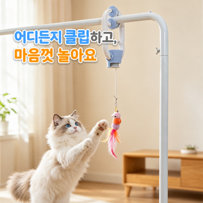 [2026년 신상] 고양이 장난감 사냥 세트 클립형 출입문 자동 장난감 낚시 줄 Type-C 충전식 스트레스 해소 혼자 노는 놀이기구