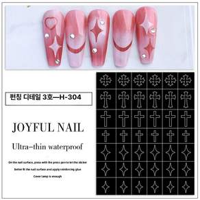 프렌치 쉐입 31번 H347 나비