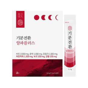 생활약속 기분전환 알파플러스 환 20p