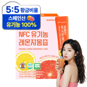 케어플러스 NFC 유기농 레몬자몽즙 원액 100% 착즙 원액 스틱