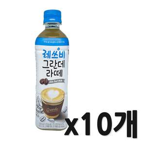 레쓰비 그란데라떼