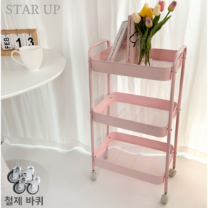 STAR UP 이동식 트롤리 튼튼한 선반 철제