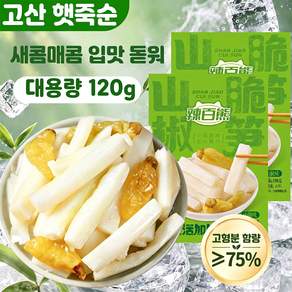 중국간식 산고추맛 아삭죽순 장아찌 밑반찬 절임죽순 매콤아삭한 죽순