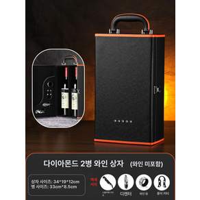와인 캐리어 가방 보관함케이스 싱글 가죽 보호 주류운반용품 보냉 와인백 케이스 와인세트 보관 제품