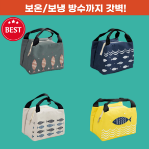 바겐플래닛 직장인 휴대용 보온 도시락가방 보냉백 캠핑 피크닉 골프 런치백