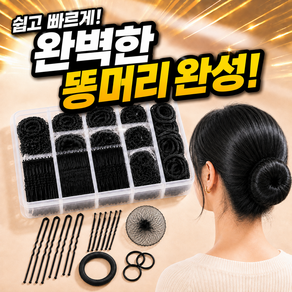 서온리 업스타일 여성 헤어핀 올림머리 고정핀 도구 실삔 머리핀 u자 핀