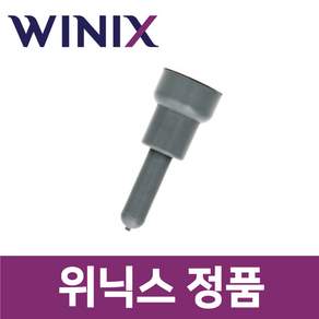 위닉스 정품 DHI-065DNK 제습기 배수 고무 마개 덮개 덮게 뚜껑 wxs31995