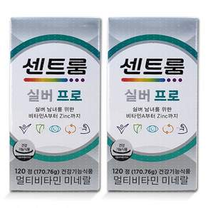 센트룸 실버프로 120정 x 2박스